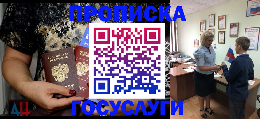 миграционный учет в Мценске