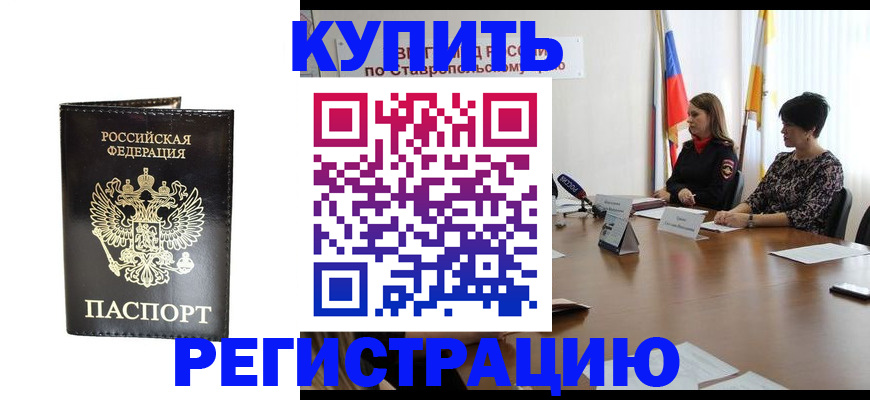 регистрация для школы в Мценске