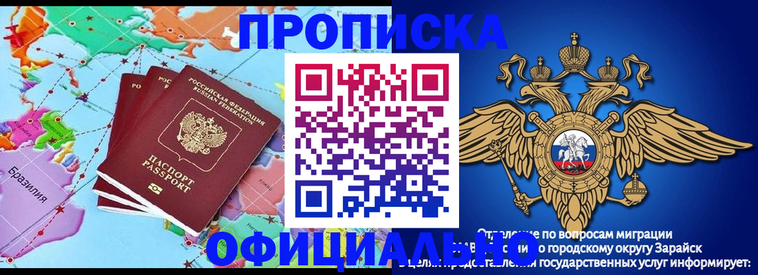 прописка от собственника в Мценске
