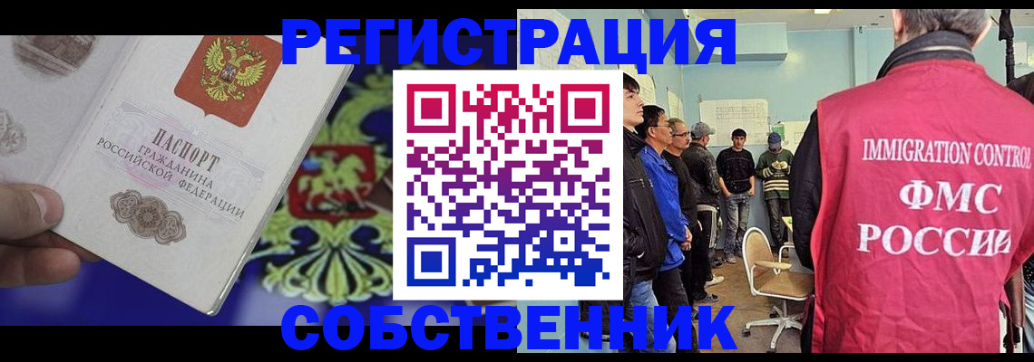 временная регистрация поиск в Мценске